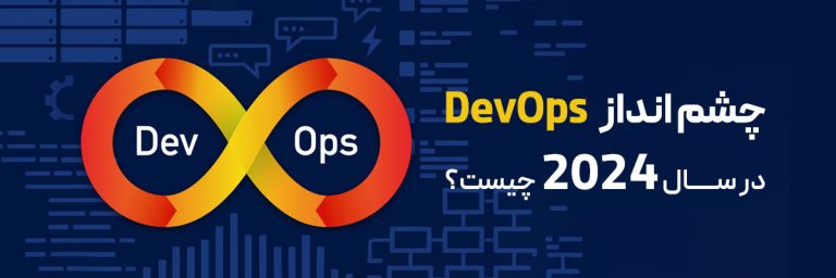 DevOps