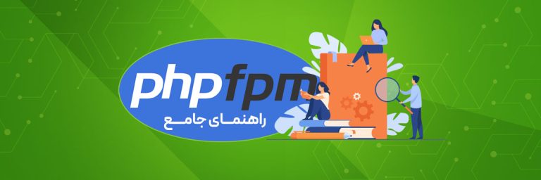 PHP-FPM