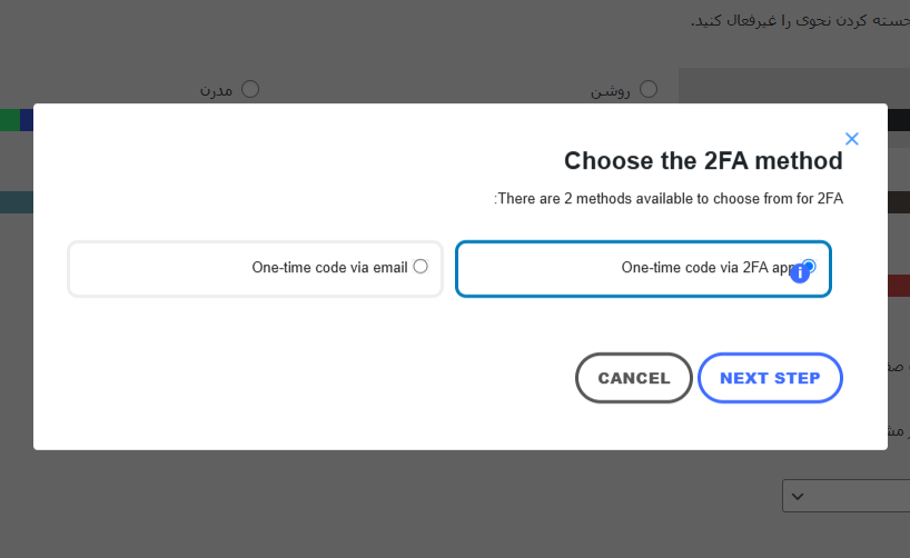 انتخاب روش 2fa