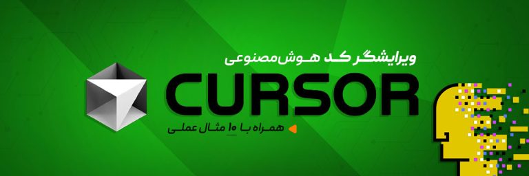 Cursor AI