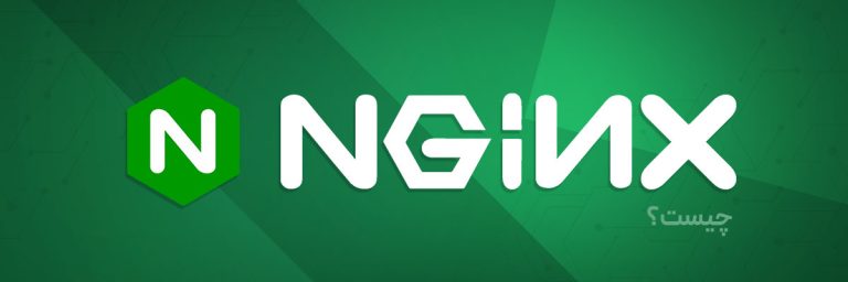 NGINX