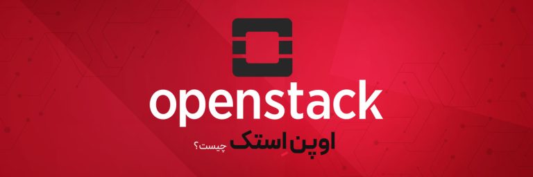 OpenStack