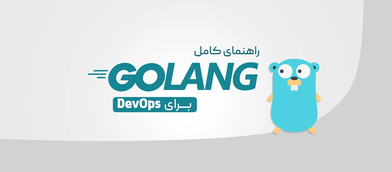 زبان Go
