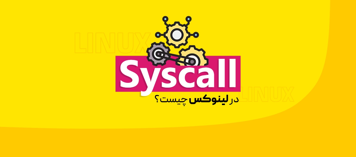 Syscall