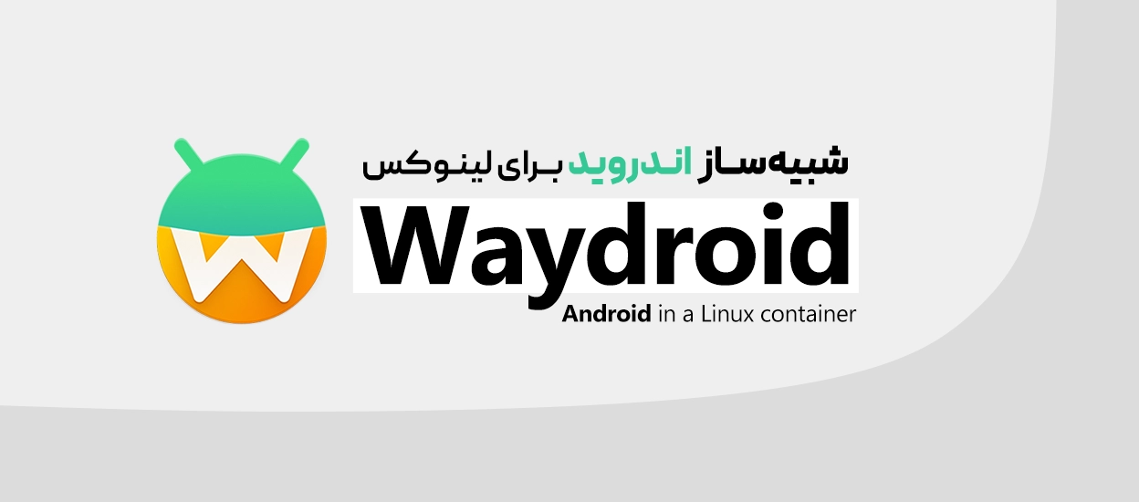 نصب Waydroid