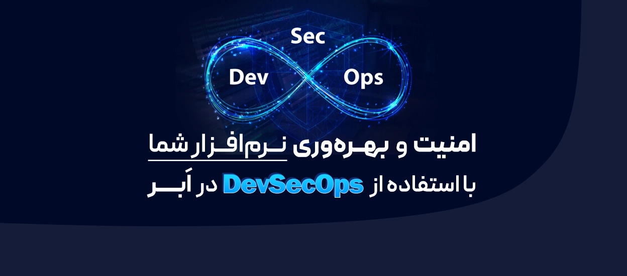 DevSecOps