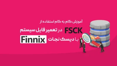 استفاده از FSCK