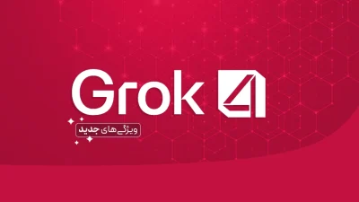 مدل Grok4
