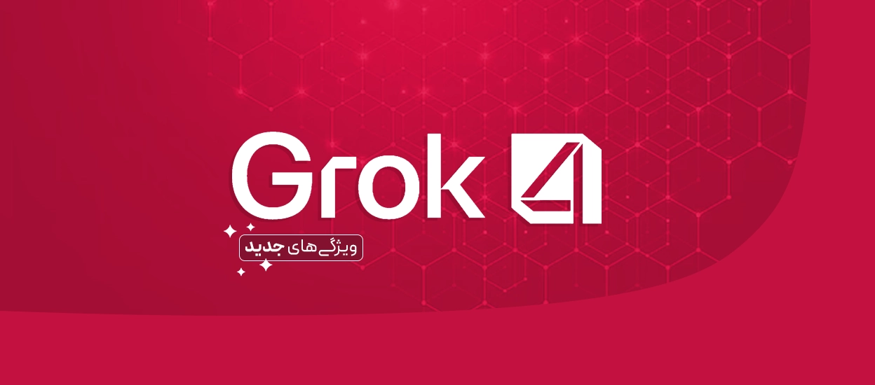 مدل Grok4