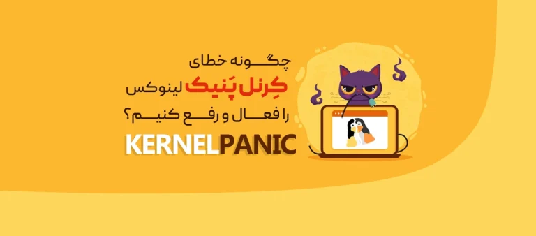 کرنل پنیک