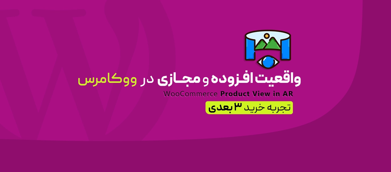 واقعیت افزوده