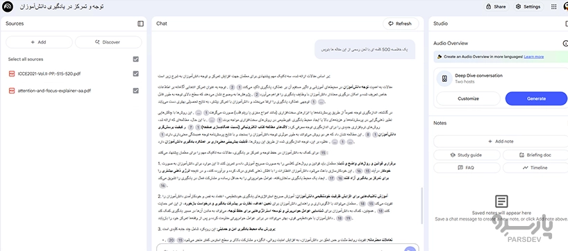 سوال از NotebookLM
