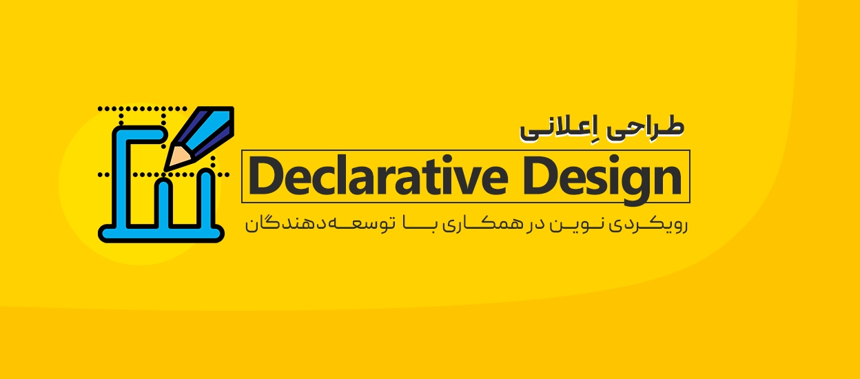طراحی اعلانی
