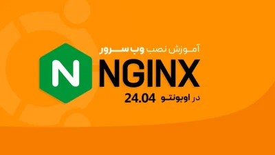 نصب nginx