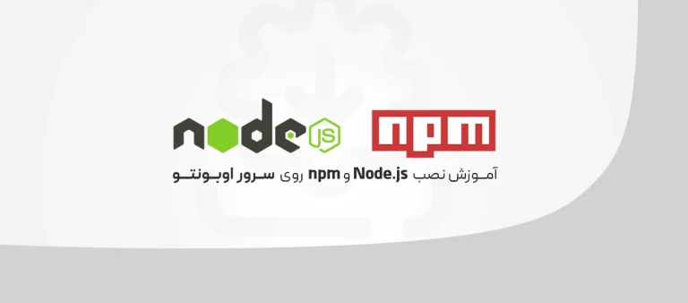 نصب Node.js و npm