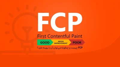 FCP