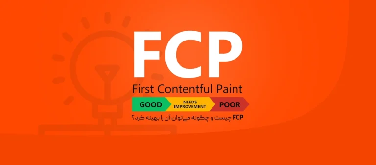 FCP