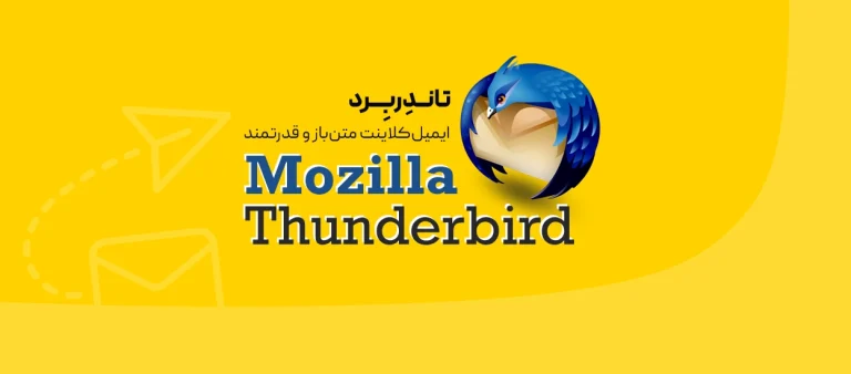 Mozilla Thunderbird