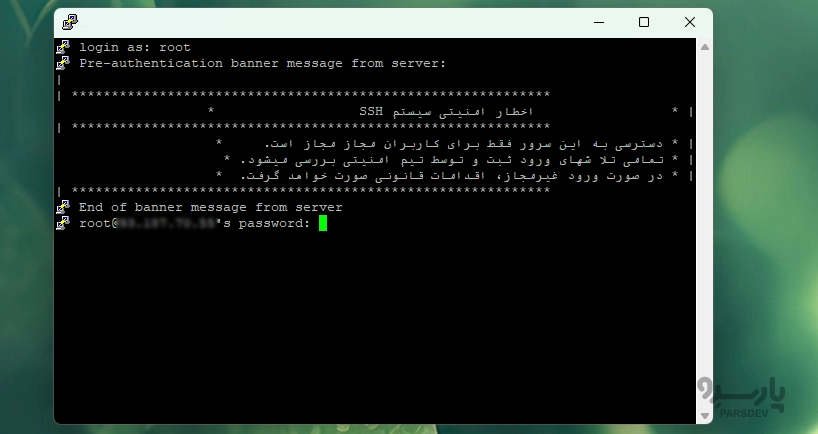آموزش تنظیم بنر ورود SSH قبل از ورود