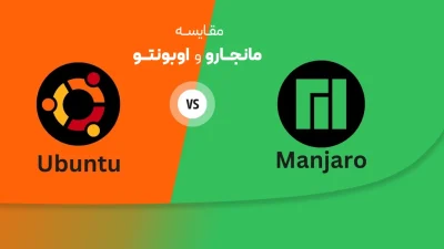 مقایسه مانجارو و اوبونتو
