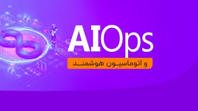 AIOps