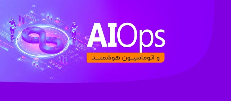AIOps