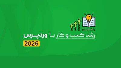 رشد کسب‌وکار