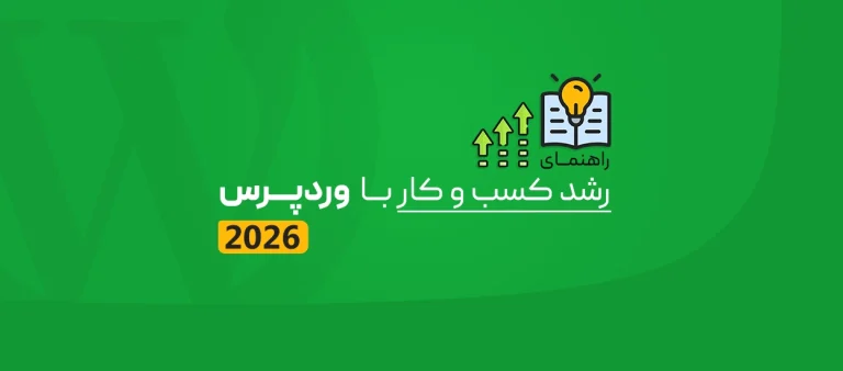 رشد کسب‌وکار