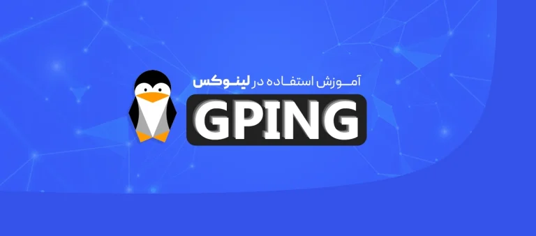 دستور gping