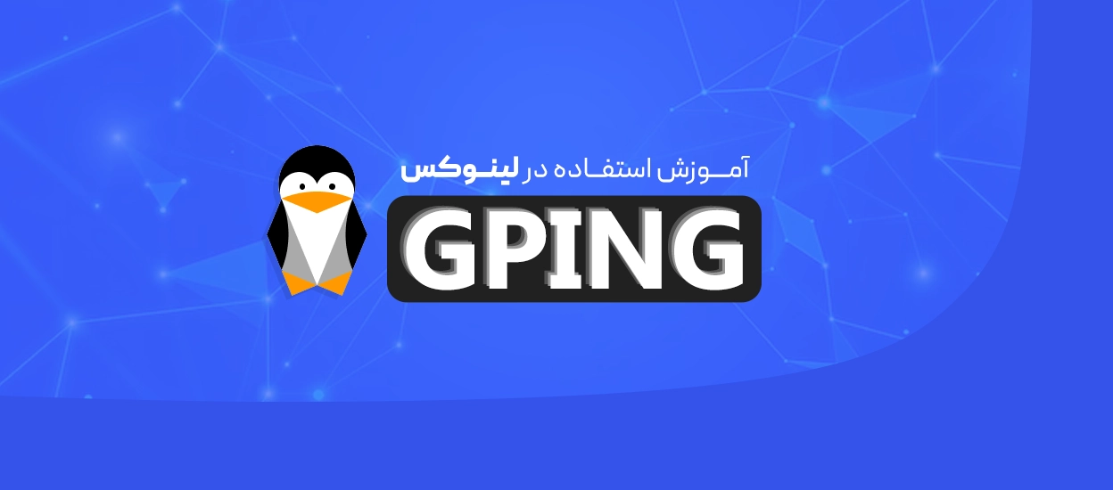 دستور gping