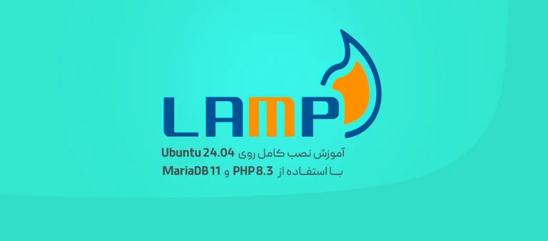 نصب LAMP