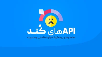 هشدارهای پیشگیرانه