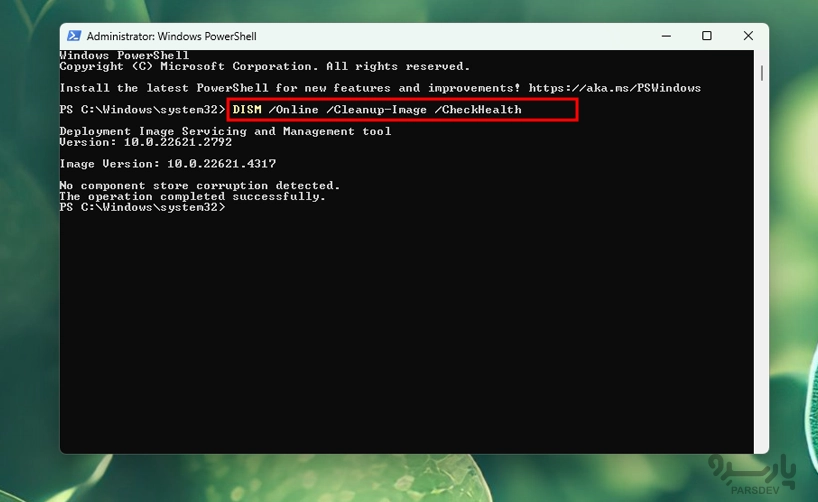 ابزار DSIM چیست؟