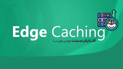 Edge Caching
