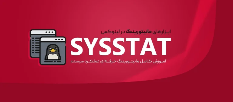 آموزش Sysstat در لینوکس
