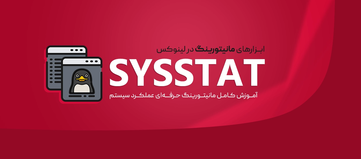 آموزش Sysstat در لینوکس