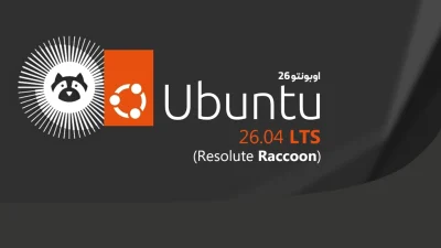 Ubuntu 26.04 LTS