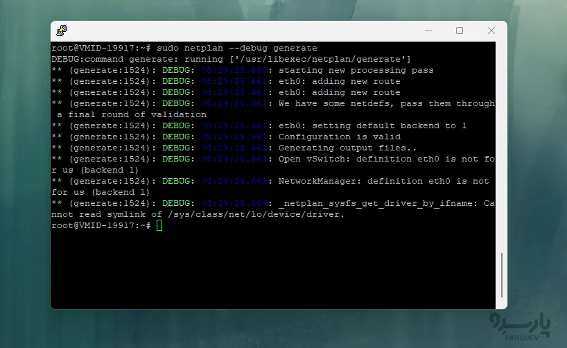دستور netplan --debug generate