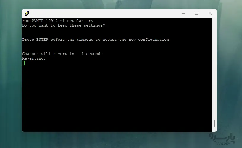 دستور netplan try