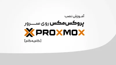نصب Proxmox