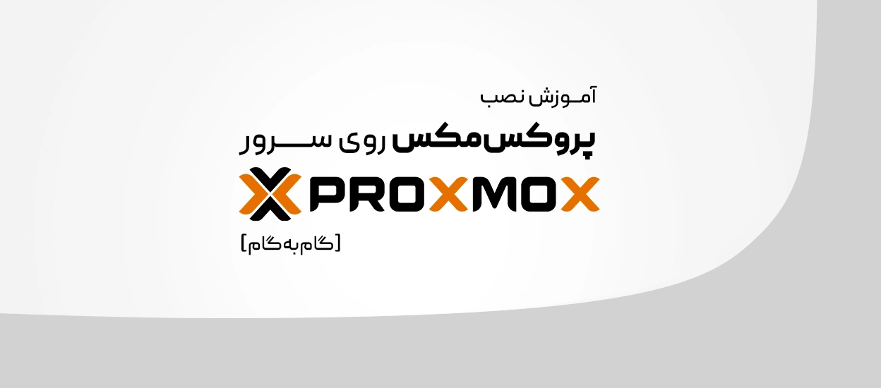 نصب Proxmox
