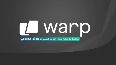 Warp چیست
