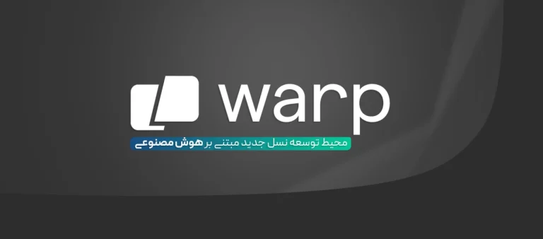 Warp چیست