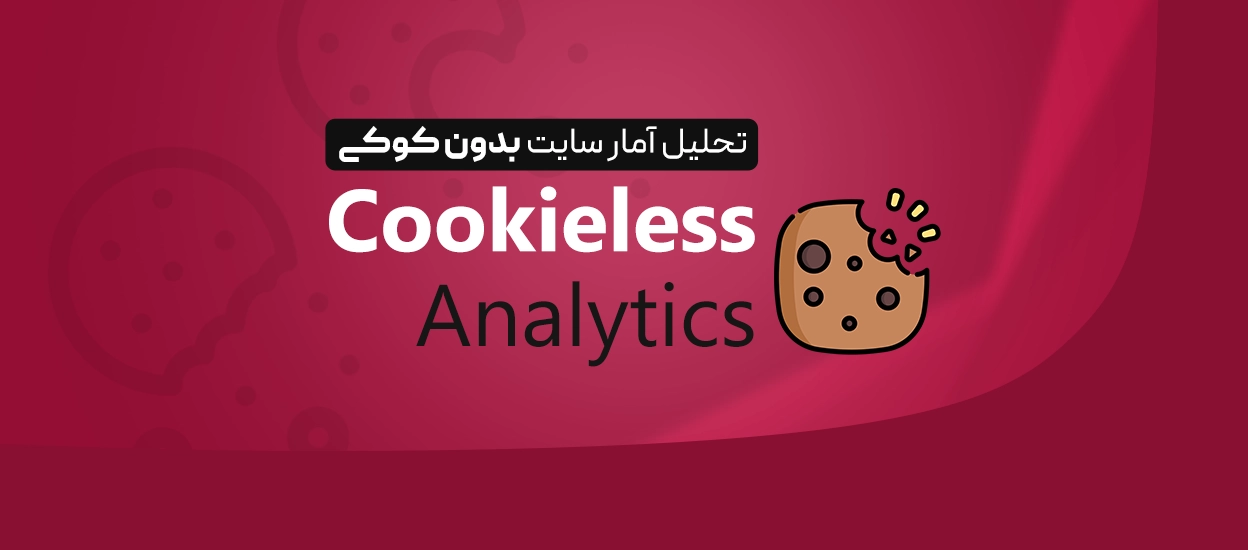 Cookieless Analytics