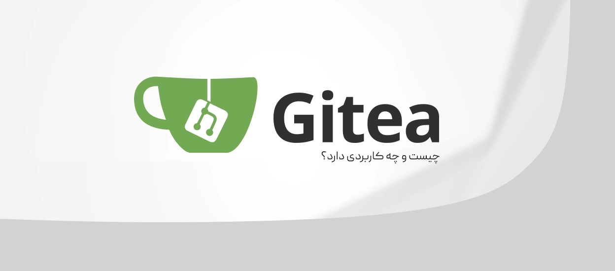 Gitea چیست